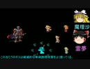 金髪女パーティで縛り改造ロマサガ3(2週目)ぼくパッチVer　Part41