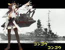 【MAD】コンゴウコンゴウ【艦これ☓マイムマイム】