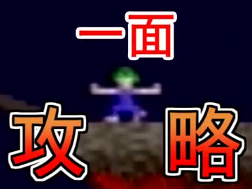 【難しい難易度】激ムズパズルレミングス実況プレイ02【レミングス】