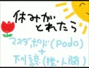 弾き語り「休みがとれたら」