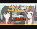 ごらんょ！ #4