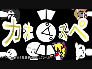 【サタスペ】カオ(ﾟ∀ﾟ)スペ4-1【ゆっくりTRPG】