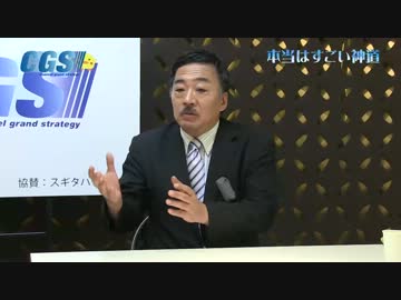 #3 戦いと神道〜リーダーに必要な危機での心の静め方【CGS 山村明義】