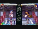 ひじりんで行く東方心綺楼(1.20)　part18【VS魔理沙　inLUNATIC】