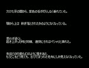 【ゆっくり怪談】雷鳥怪奇譚【347話～352話】