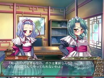 真・恋姫†無双 　蜀√　 part37　月・詠part2