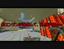 【Minecraft】 RedPowerと竹MODでメイドさんと工業生活 Part.8-2 【ゆっくり実況】