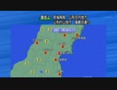 20110328 07時24分 緊急地震速報 M6.5 最大震度5弱 津波注意報