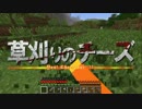 自由奔放なマインクラフト　Part4