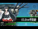 【艦これ】2-4突破日記 10日目