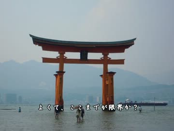 【ゆっくり】鉄道で日本一周part22【岡山・広島】