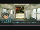 クトゥルフTRPG『カノウセイ』　3両目