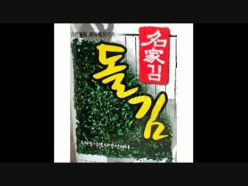 食の安全　韓国の日本大使館が食品点検を行った結果を公開