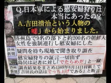 頑張れ日本＞こんな連中と付き合う必要はない！！村田春樹