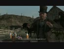 【Xbox360】Red Dead Redemption #15【プレイ動画】