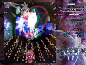 東方輝針城　～ Double Dealing Character.  "4～6面" ノーマル