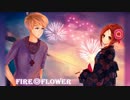 【ボイスドラマ】 Fire◎Flower 【にゃおれりるん】