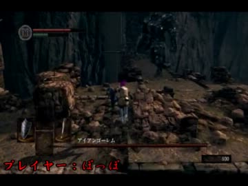敵倒さず、アイテムも拾わずにダークソウルはクリアできるか？(実況)part7