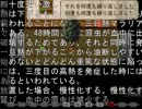 【実況】人生の走馬灯 1車両目【デンシャ】