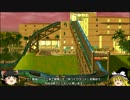 【RCT3】ゆっくり遊園地をつくろうか？　その12【ゆっくり実況】