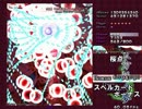 東方妖々夢 Extra 13.09億 霊夢B Part1