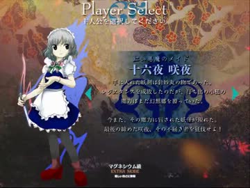 東方輝針城 Extra 咲夜A