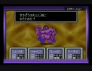 【実況】再び、母なる黒へと　Part.27【MOTHER2】