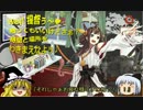 艦これ 2-4 新人提督が強行軍