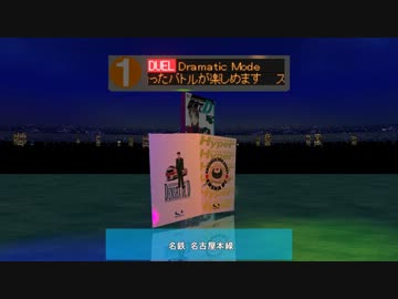 電車でＤ RisingStage Ver100 第20話21話　コミックパート.mp4