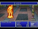 FF5　脳筋ジョブ縛り Part7前半