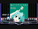 【BMS】ねこ・ミク・じゃん!(APPEND) [HYPER]