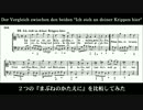 [English Vocaloid] 2つの『まぶねのかたえに』を比較してみた (バッハ)