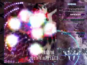 東方輝針城 比較