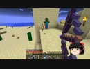 【グダグダMinecraft】てきとーに実況プレイ Part.11【ゆっくり実況プレイ】