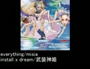 武装神姫×MISIA