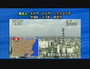 20110416 11時19分 緊急地震速報 M5.9 最大震度5強