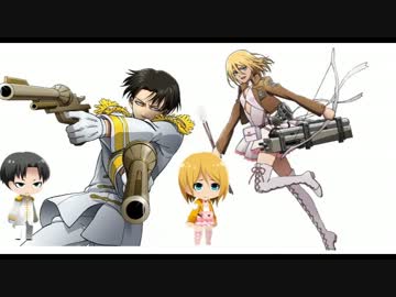 進撃の巨人 -反撃の翼- の現状