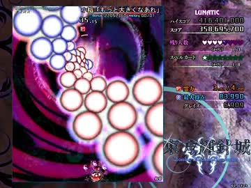 東方輝針城 Lunatic 霊夢B Stage6