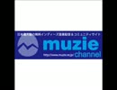 ［作業用BGM］muzieよりてきとうに