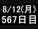 【１日１実績】虹色指揮官：V２　その２【Xbox360】