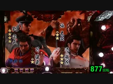 【パチンコ】ＣＲ蒼天の拳　天授 【50連単目】