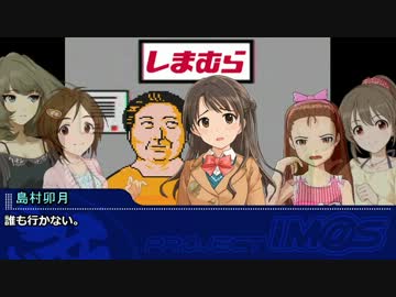 【アイマス×オホーツクに消ゆ】 デコのおまわりさん 第二十二話