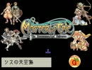 [MoE]MasterOfEpic家Age曲メドレー[作業用BGM]