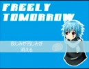 【ねｗ】Freely Tomorrow【歌ってみた】