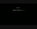 ゆっくりFF6 その２０