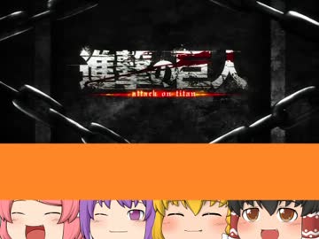 【ゆっくり達が歌う】紅蓮の弓矢【UTAU】