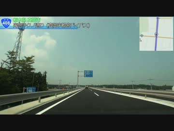 【祝】鬼怒テクノ通り 暫定 全線開通【開通】