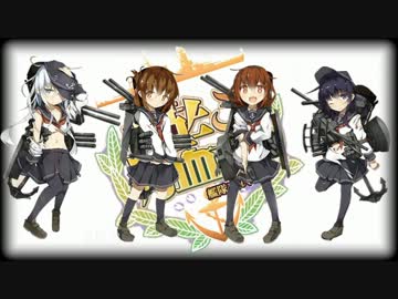 第六駆逐隊のこども