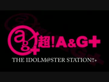 THE IDOLM@STER STATION!!+  #20 (2013.08.12)