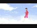 【チャーハン　ｘ　カーンリ】 Track を歌ってみた【オリジナルPV】 